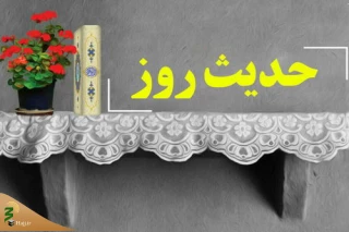 عزت مؤمن از نگاه امام جواد (ع)