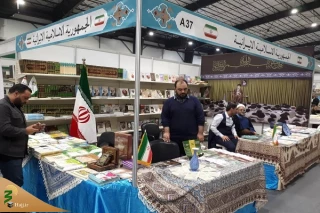 افتتاح نمایشگاه بین‌المللی کتاب «بیروت» با حضور ایران