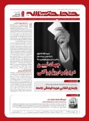 خط حزب‌الله ۳۷۰ | جهاد تبیین در برابر دروغ‌پراکنی 3