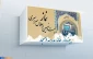 انتشار فراخوان بیست و نهمین اجلاس سراسری نماز 2