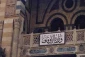 افتتاح ۱۲۰۰ مسجد در مصر در سال ۲۰۲۲ میلادی 2