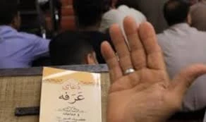 عرفه و رهایی از آتش دوزخ