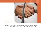 احکام شرعی | حق فسخ و گرفتن ارش هنگام معیوب بودن مورد معامله 2
