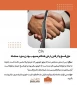 احکام شرعی | حق فسخ و گرفتن ارش هنگام معیوب بودن مورد معامله 3