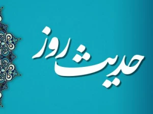 نتیجه راحت طلبی در کلام رسول خدا (ص)