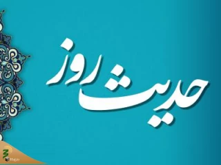 نتیجه راحت طلبی در کلام رسول خدا (ص)