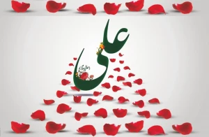 علی (ع) از نگاه فرستاده خدا