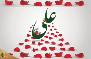 علی (ع) از نگاه فرستاده خدا