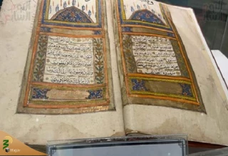 نمایش نسخه نادر خطی از قرآن در دانشگاه اسکندریه مصر
