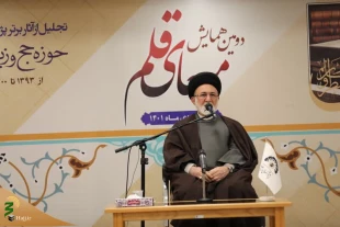 Second Pen Endeavor Conference Held 5