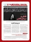 با عنوان «افتخار به سرمشق فاطمی»؛

شماره ۳۷۲ هفته‌نامه خط حزب‌الله منتشر شد 3
