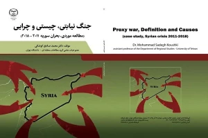 جنگ نیابتی در کتابفروشی‌ها