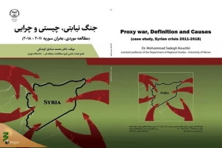 جنگ نیابتی در کتابفروشی‌ها
