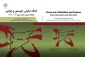 جنگ نیابتی در کتابفروشی‌ها 2