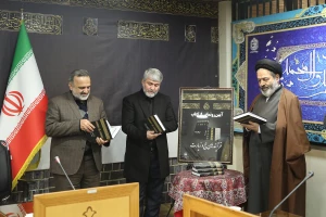 إزاحة الستار عن كتاب 