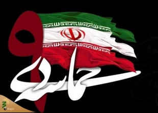 در میدان امام حسین (ع) برگزار شد؛

حماسه‌ای دیگر در سالروز یوم‌الله ۹ دی/تجدید میثاق ملت با ولایت 2
