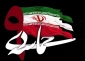 در میدان امام حسین (ع) برگزار شد؛

حماسه‌ای دیگر در سالروز یوم‌الله ۹ دی/تجدید میثاق ملت با ولایت 2