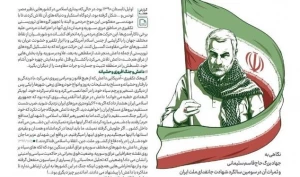 شماره ۳۷۳ هفته‌نامه خط حزب‌الله با عنوان «قهرمان؛ سلیمانی»