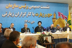 نماینده ولی فقیه در امور حج و زیارت تاکید کرد؛

لزوم بهینه شدن برنامه ها برای خدمتگزاری بهتر به زائران