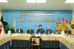 در نشست صمیمی رئیس سازمان حج و زیارت با کارگزاران زیارتی مطرح شد؛

5 برنامه ریزی مهم برای زائران عتبات عالیات و تاثیر آن در کاهش قیمت سفر