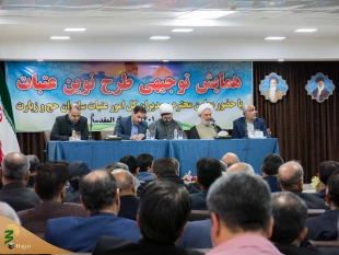 همایش مدیران عتبات عالیات در قم برگزار شد 2
