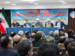 همایش مدیران عتبات عالیات در قم برگزار شد 7