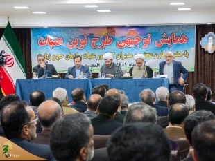 همایش مدیران عتبات عالیات در قم برگزار شد 7