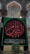 برگزاری مجلس عزاداری وفات حضرت ام البنین (علیها السلام) در حرم مطهر امام حسین علیه السلام 2