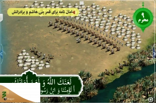 روایتگری مصور وقایع عاشورا در خیمه‌گاه حسینی علیه‌السلام 6