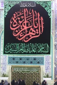 نصب کتیبه های عزا به مناسبت وفات حضرت ام البنین (سلام الله علیها) در کربلای معلی
 2