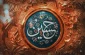 سخن امام حسین (ع) درباره صبر در زمان غیبت 2
