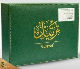 توزیع نسخ قرآن به خط بریل در مسجدالنبی