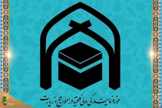 بیانیه حوزه نمایندگی ولی فقیه در امور حج و زیارت درمحکومیت اقدام موهن نشریه فرانسوی