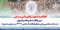 راهپیمایی سراسری نمازگزاران پس از اقامه نماز جمعه در محکومیت اقدام توهین‌آمیز نشریه فرانسوی 2