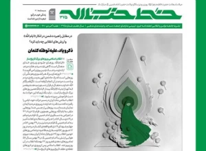 شماره‌ جدید خط حزب الله