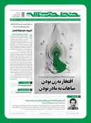 شماره‌ جدید خط حزب الله 3