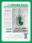 شماره‌ جدید خط حزب الله 3
