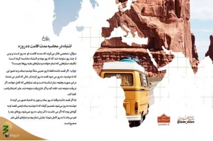 اشتباه در محاسبه مدت اقامت ده روزه 3