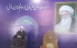 حجت الاسلام والمسلمین رفیعی:

آیت‌الله العظمی صافی به‌شدت مدافع حریم اهل‌بیت(ع) بود 2