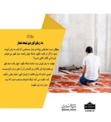 به زبان آوردن نیت نماز 3