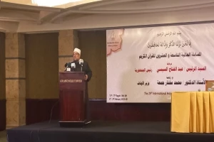 حضور ۵۸ کشور در مسابقات بین‌المللی قرآن مصر