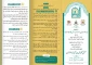 فراخوان مقاله هفتمین کنگره بین‌المللی زیارت اربعین 2