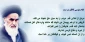 انقلاب از شهر قم 2