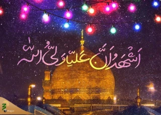 حق امام علی بر امت