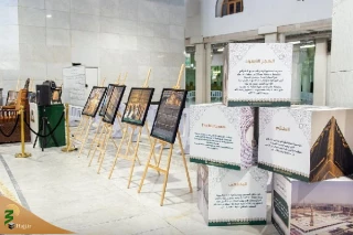 برگزاری نمایشگاه «سیر آموزش در مسجدالحرام»