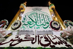 آمادگی نجف برای برگزاری مراسم ۱۳ رجب