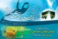 13 رجب ولادت حضرت علی (ع) 2