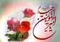 13 رجب ولادت حضرت علی (ع) 3