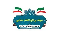 به مناسبت دهه فجر انقلاب؛
پاسخ به ۶۶ شبهه در کتاب شبهات پرتکرار انقلاب اسلامی