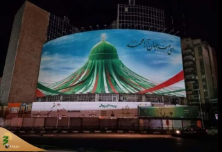 نقش مبعث بر دیوارنگاره میدان ولی‌عصر(عج)